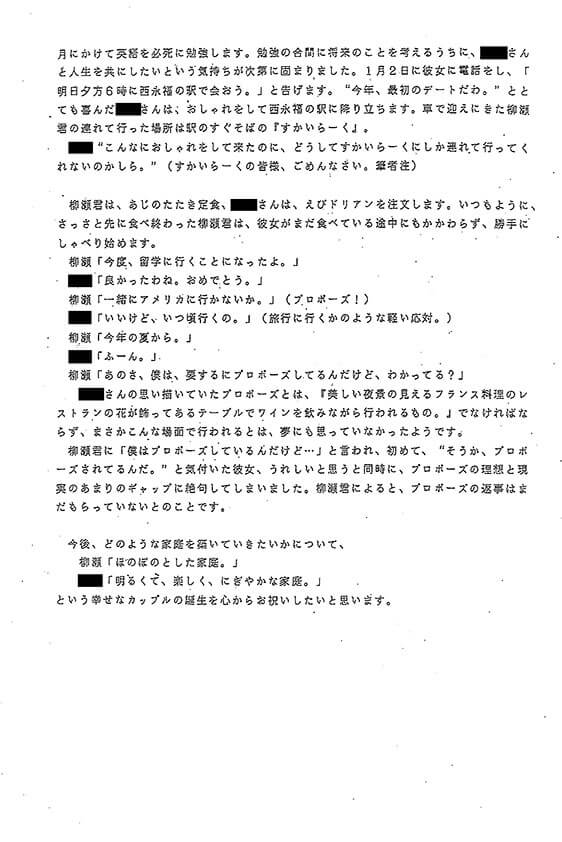 「エネ庁ラブ・ストーリー」(3)