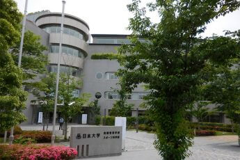 日本大学三軒茶屋キャンパス
