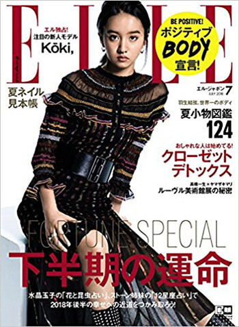 「ELLE JAPON」7月号