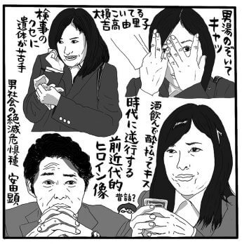 「正義のセ」（日本テレビ系、水曜22時～）（C）吉田潮
