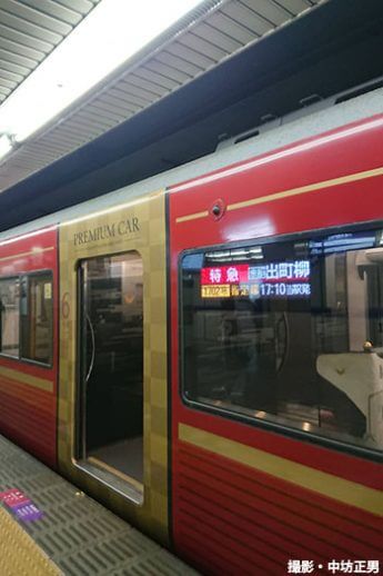 17年8月から運転を開始した京阪電鉄「プレミアムカー」（撮影・中坊正男）