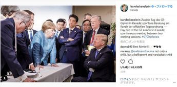 G7記事写真1