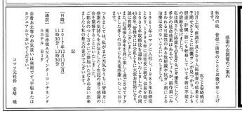 件の新聞広告
