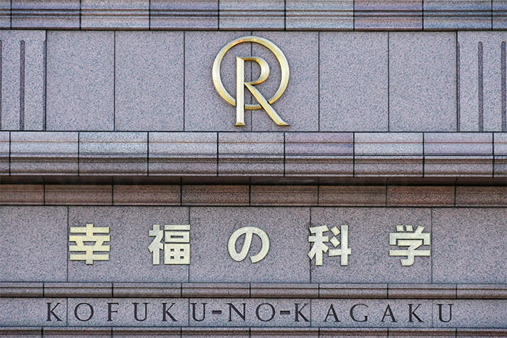 幸福の科学「大川隆法」総裁 死刑執行後に「麻原彰晃」の霊を呼び出す