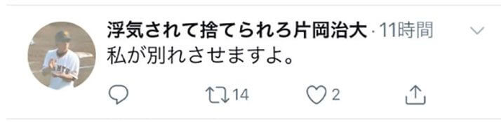 悪口をTwitterで連発