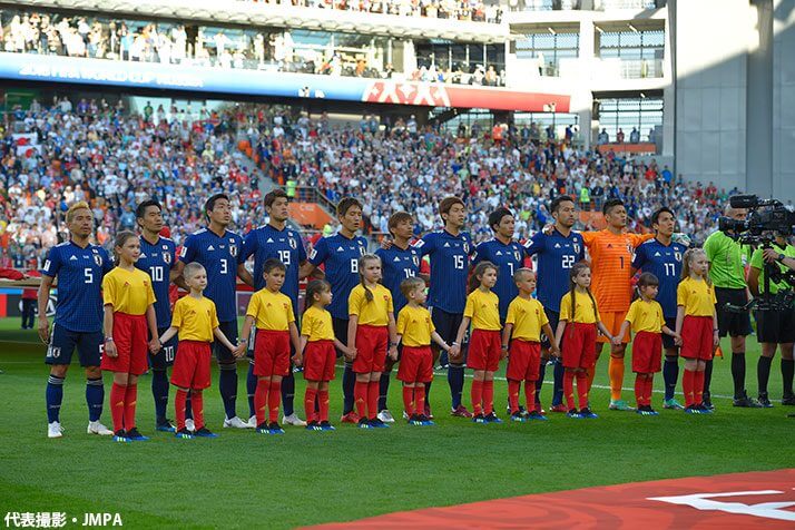 ロシアW杯日本代表（代表撮影・JMPA）