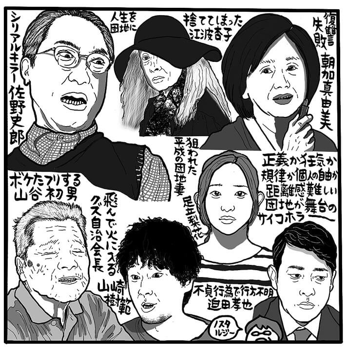限界団地 DVD 全4巻　全巻セット　佐野史郎 佐野史郎」の鬼畜っぷりに鳥肌モノの「サイコホラー」 「限界