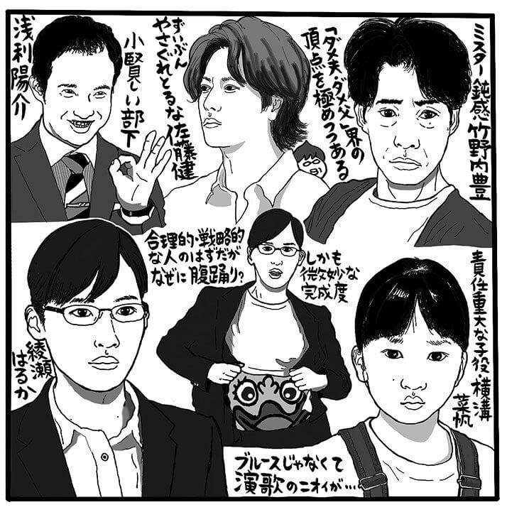 「義母と娘のブルース」（TBS系、火曜22時～）（C）吉田潮