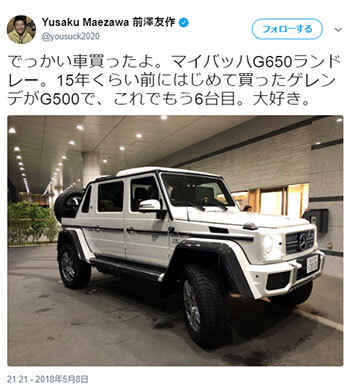 Twitter 前澤 社長 前澤友作氏の「お金配り」ツイートは規約違反？ Twitterに聞いた