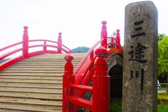 恐山　三途の川