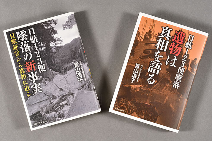 初版本】4/524 日航123便御巣鷹山墜落事故写真集 小平尚典