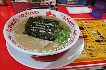 なんでんかんでんラーメン