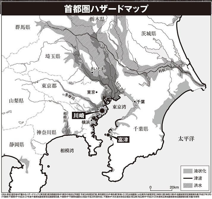 首都圏ハザードマップ