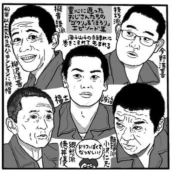 「極道めし」（BSジャパン、土曜21時～）（C）吉田潮