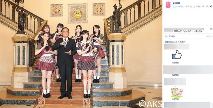 AKB48のFacebookより