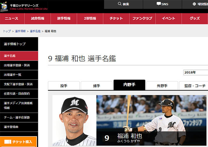 福浦和也実使用バット オンラインストア・受注販売】福浦選手