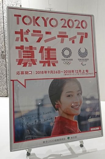 東京五輪ポスター