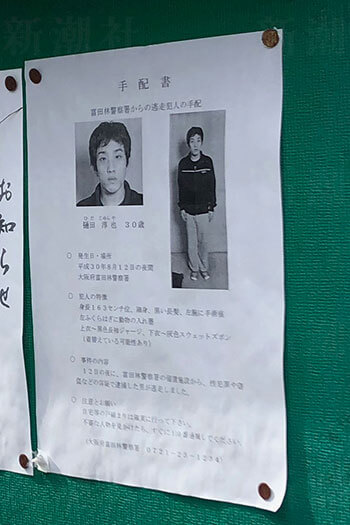 樋田淳也容疑者