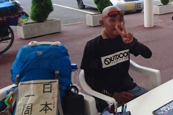 樋田淳也容疑者