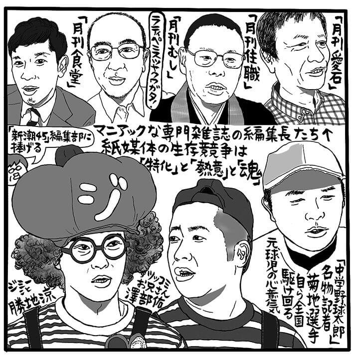 「ジミーとふしぎな雑誌たち」（NHK）（C）吉田潮