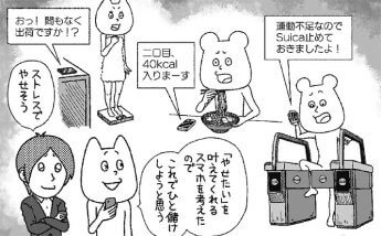 Daigoくんが得意な あきらめること の効能 古市憲寿 デイリー新潮 Daigoくんが得意な あきらめること の効能 古市憲寿 デイリー新潮