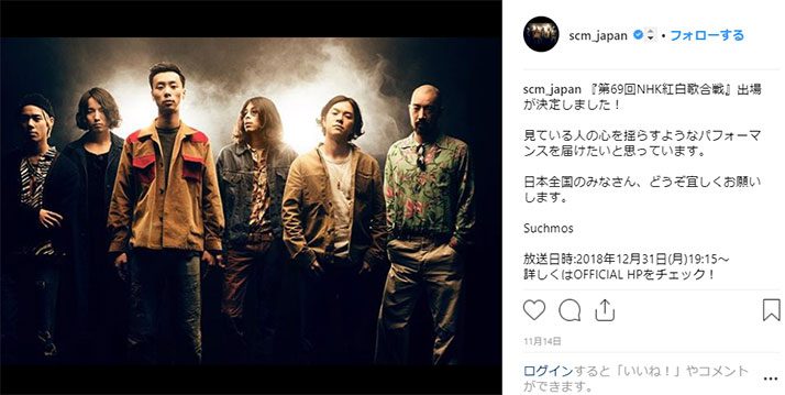 SuchmosのInstagramより