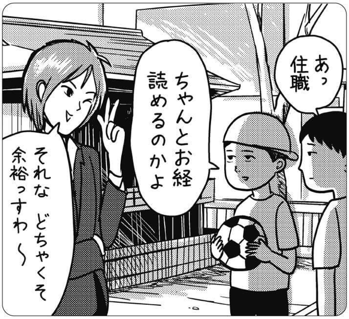 イラスト・まんしゅうきつこ