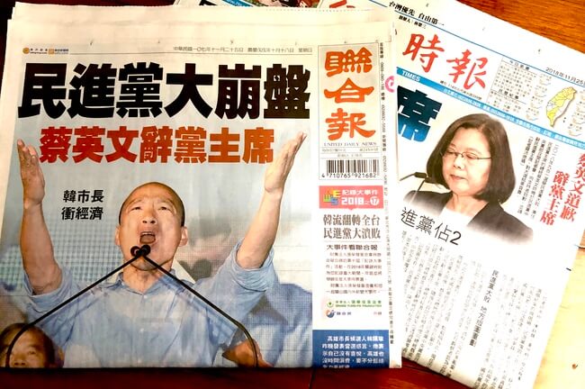 速報！　台湾統一地方選：与党「民進党」打ち砕いた「韓流」ポピュリズムの破壊力