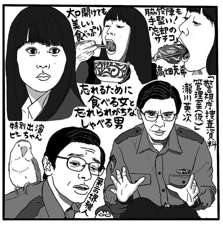 忘却 の サチコ 忘却のサチコ ドラマ のロケ地やあらすじ キャストにネタバレを調査 忘却 の サチコ 忘却のサチコ ドラマ のロケ地やあらすじ キャストにネタバレを調査