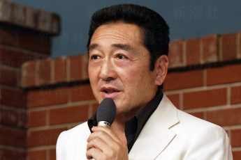 松方弘樹