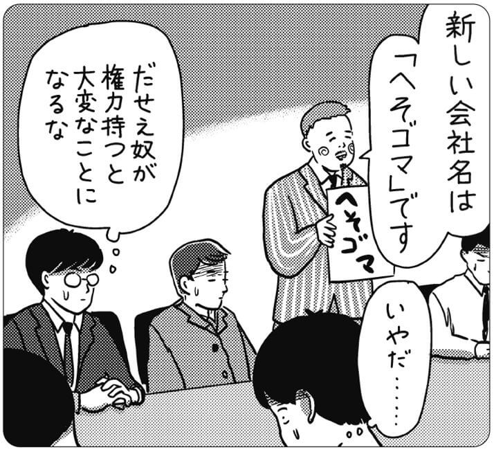 イラスト・まんしゅうきつこ