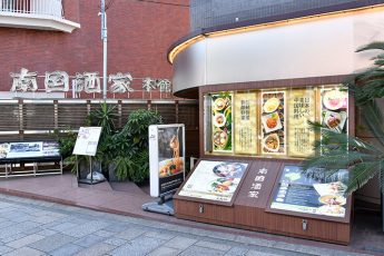 新年会が催された中華料理店