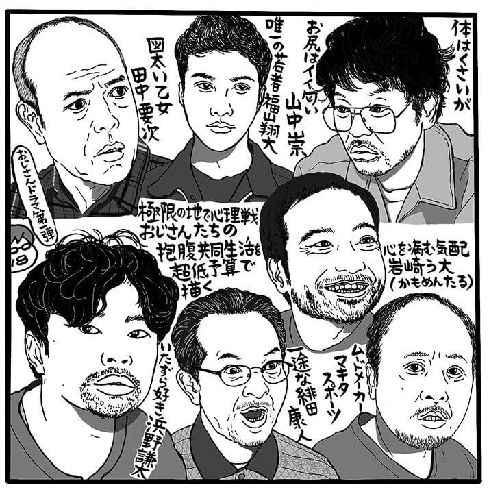 「面白南極料理人」（テレビ大阪、土曜24時56分～、BSテレ東・BSテレ東4K、土曜24時～）（C）吉田潮