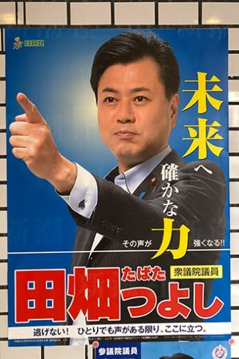 田畑毅