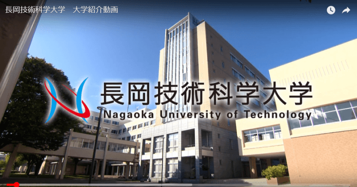 東日本衰退」に楔を打ち込む新潟「長岡技術科学大学」の挑戦 | デイリー新潮