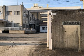 長崎拘置支所