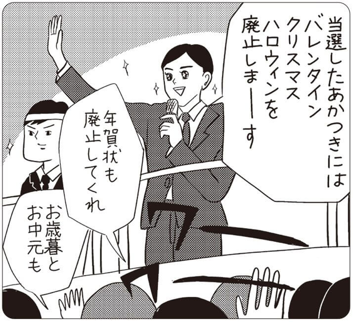 2月14日 チョコによる支配からの卒業 中川淳一郎 デイリー新潮 2月14日 チョコによる支配からの卒業 中川淳一郎 デイリー新潮