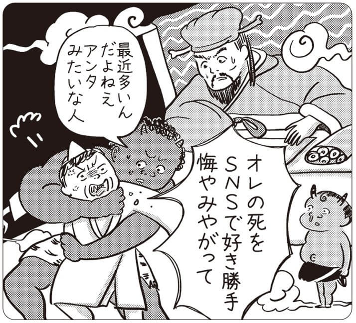 イラスト・まんきつ