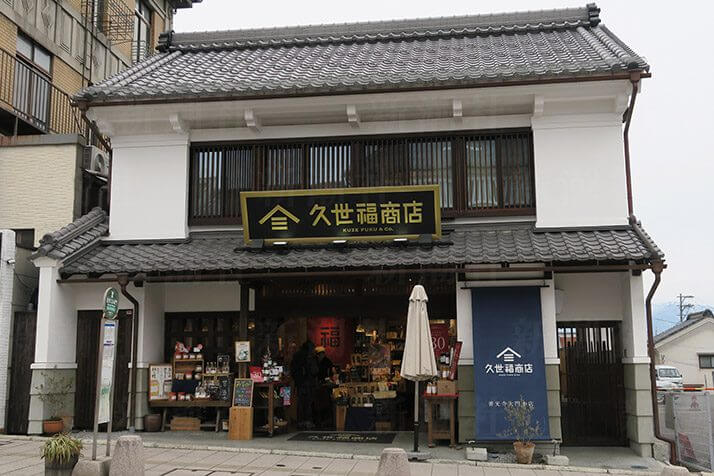 久世 福 商店 読み方