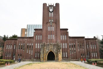 東京大学