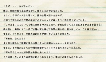 虫連載第4回テキスト（2）修正版