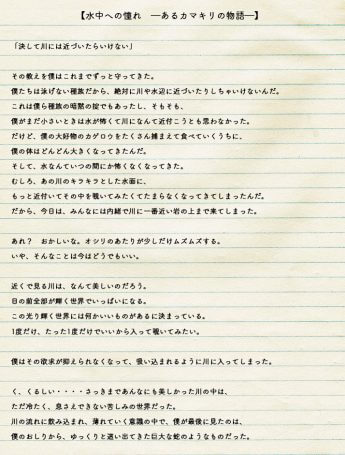 虫連載第3回テキスト