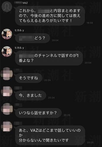 ヒカルLINEのやりとり1