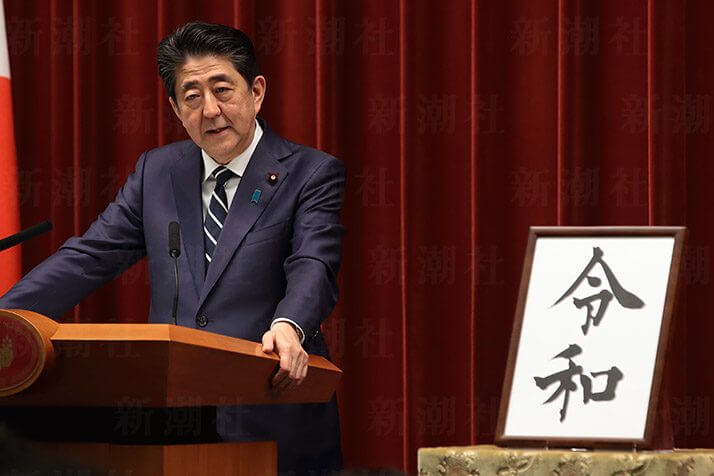 安倍晋三