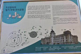 日本総督府遺跡解説