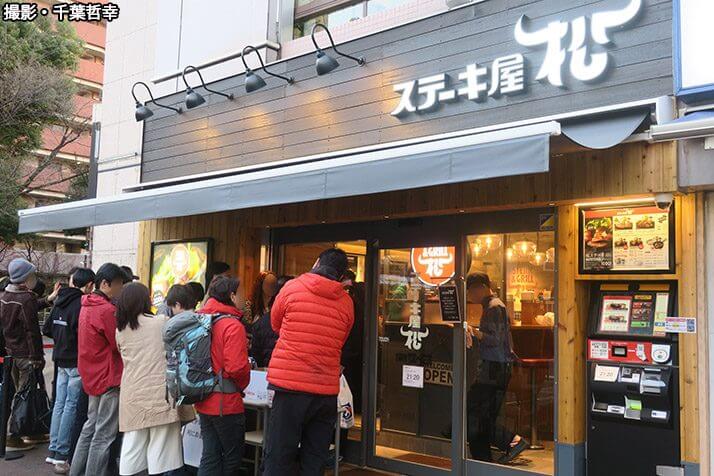 「ステーキ屋松」の店舗（撮影・千葉哲幸）