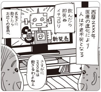Cmの 謎設定 の楽しみ方 逆手に取ったファンタ 先生シリーズ は大ヒットに 中川淳一郎 デイリー新潮