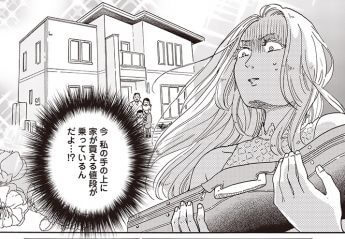 【漫画】最後の秘境 東京藝大