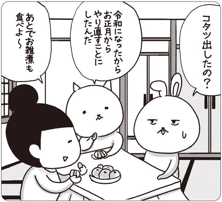 イラスト・まんきつ