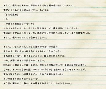 虫連載第6回テキスト（2）修正版